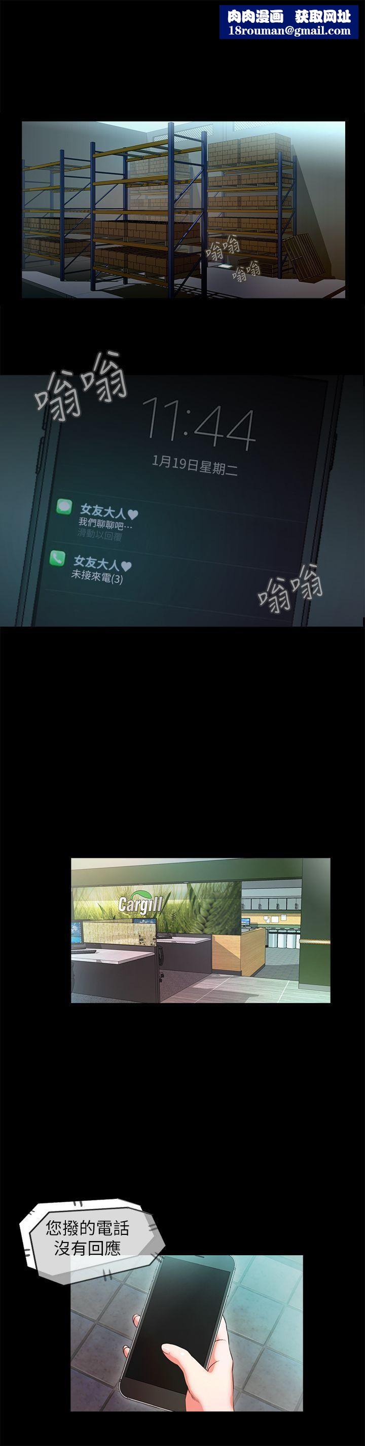 甜蜜假期第10話-獻上身體的女職員