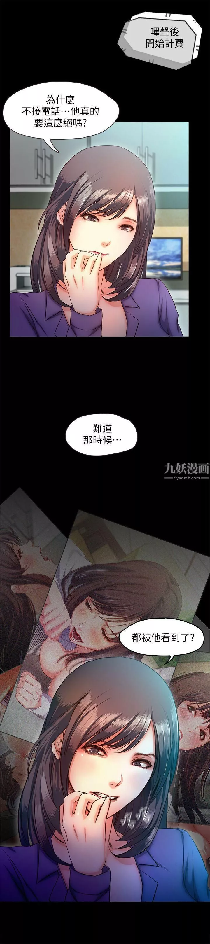 甜蜜假期第10話-獻上身體的女職員