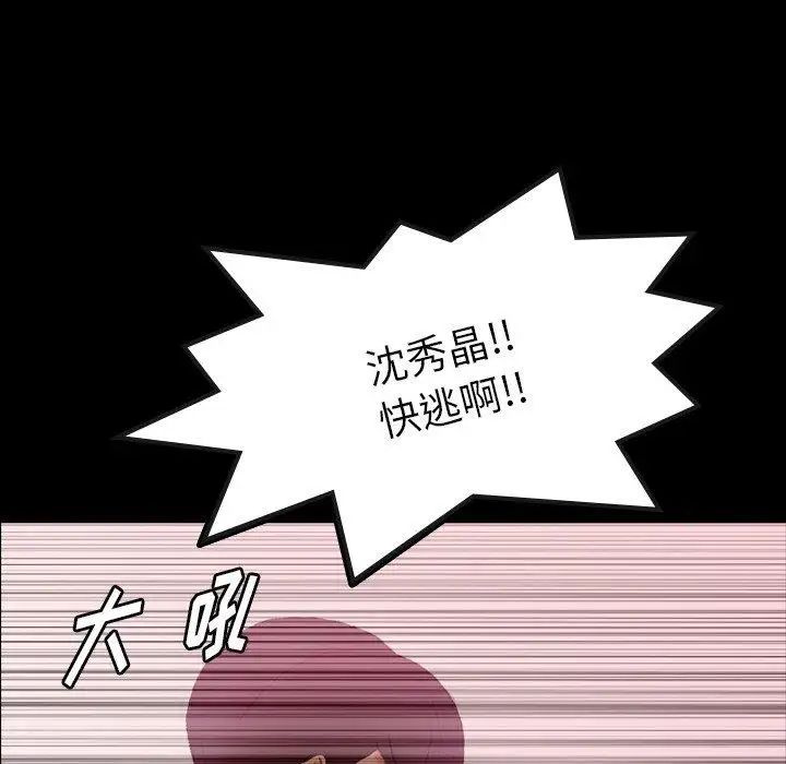 隐秘的邻居们第28话