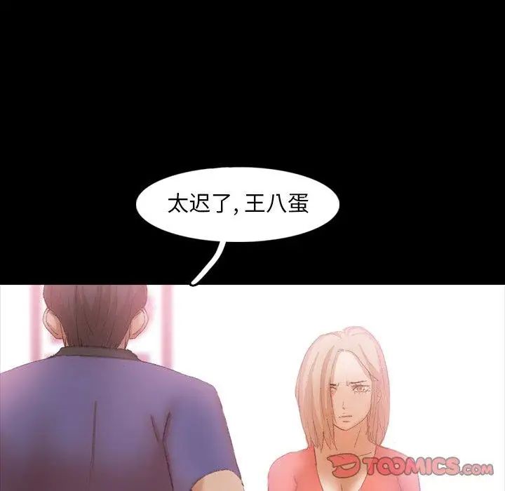 隱秘的鄰居們第28话