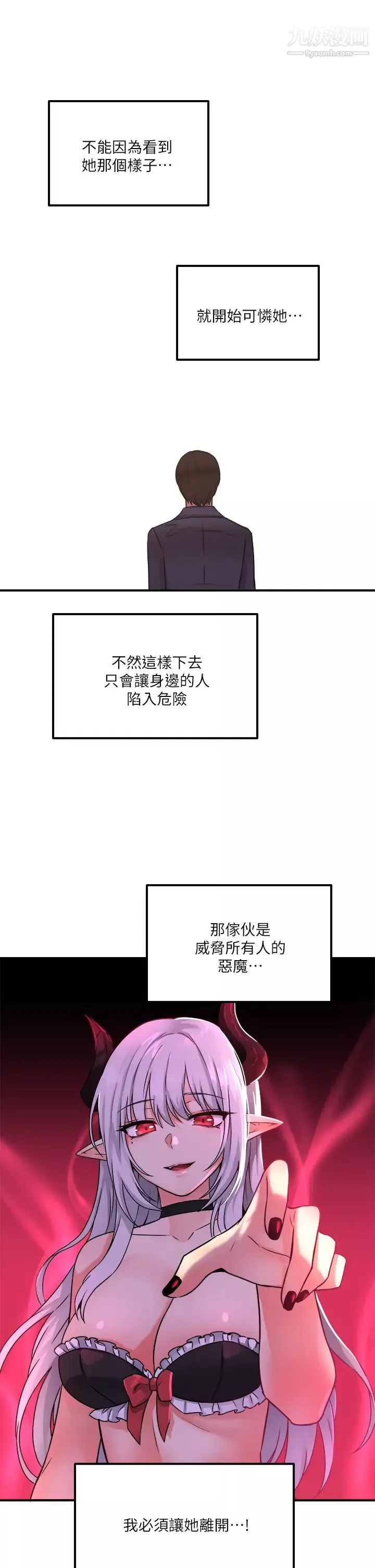 抖M女仆-第24话-一下就射的第一次 - 图片 43