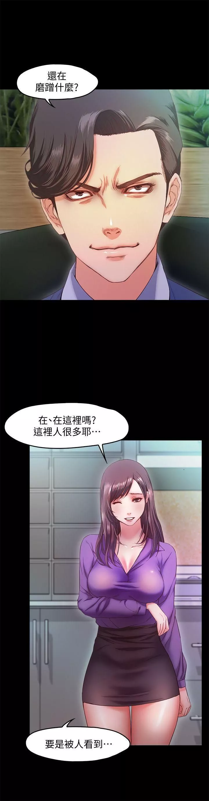 甜蜜假期第10話-獻上身體的女職員