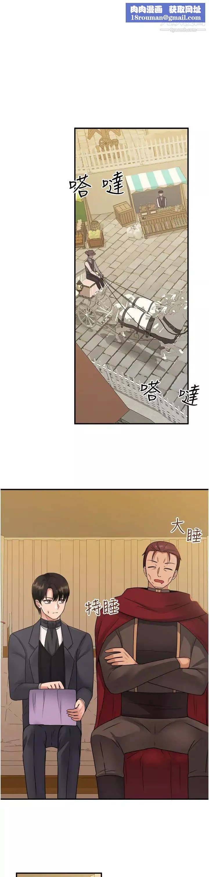 抖M女仆-第25话-猎捕想被虐待的精灵 - 图片 1