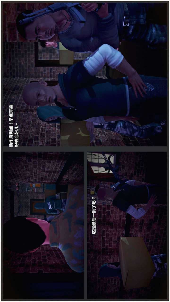 [3D]獸欲の末途第18章【第1話】