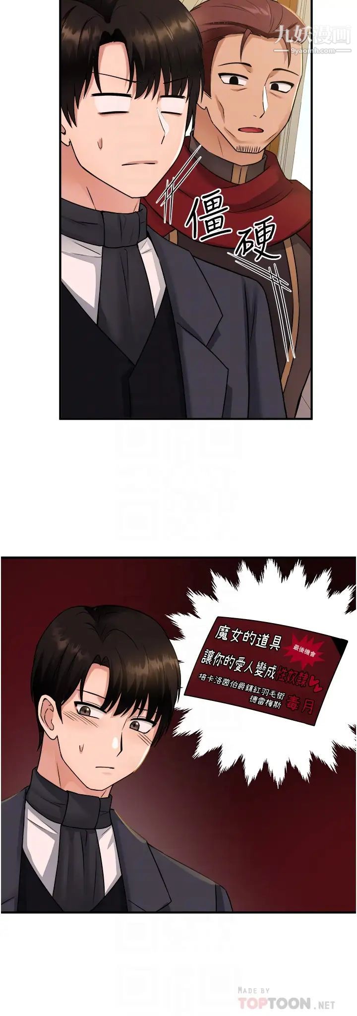 抖M女僕第25話-獵捕想被虐待的精靈