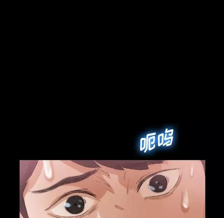 隐秘的邻居们-第29话 - 图片 9