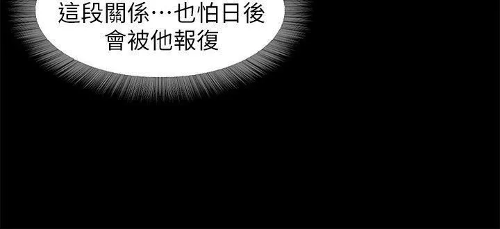 甜蜜假期-第10话-献上身体的女职员 - 图片 17