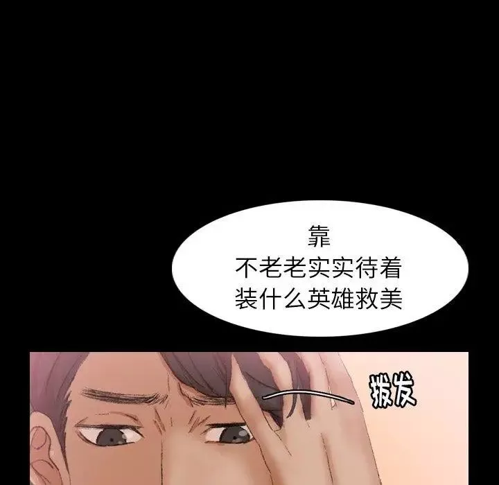 隱秘的鄰居們第29话