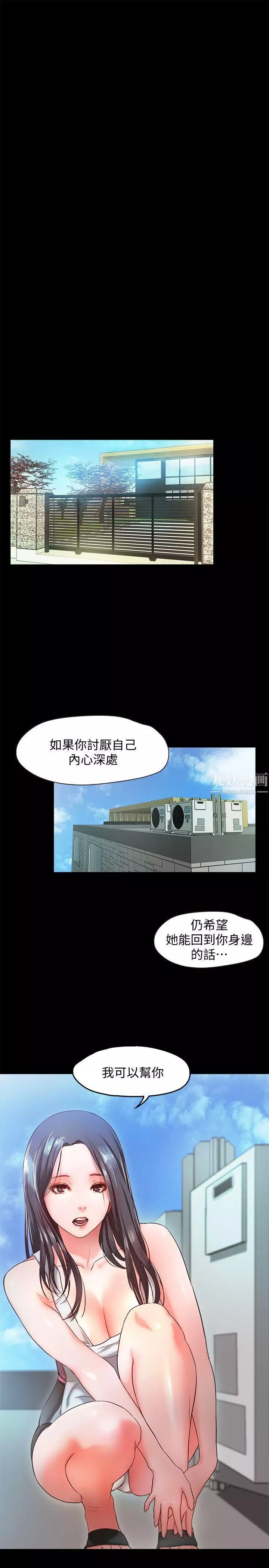 甜蜜假期第10話-獻上身體的女職員