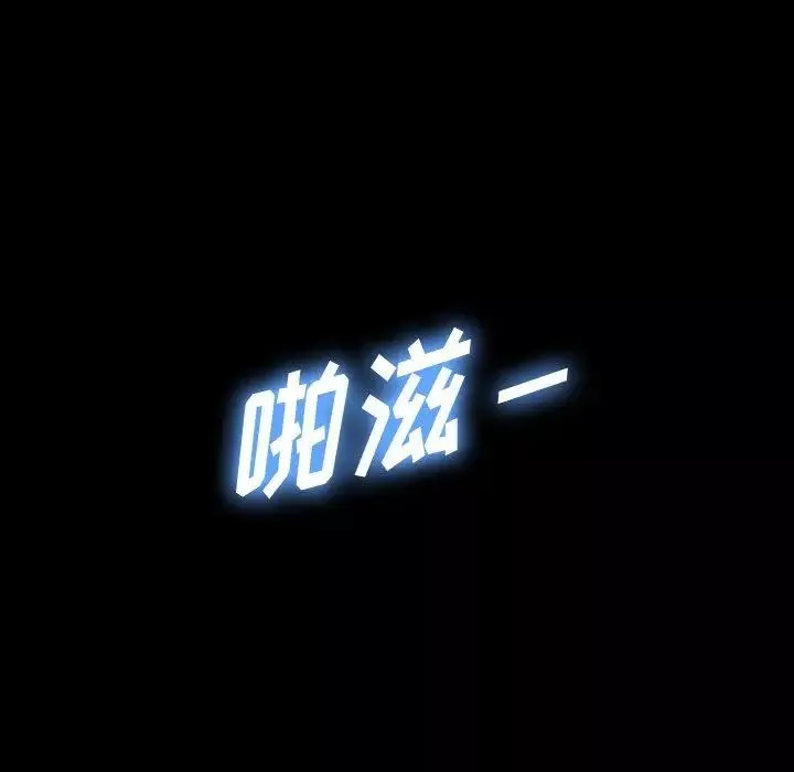 隱秘的鄰居們第29话