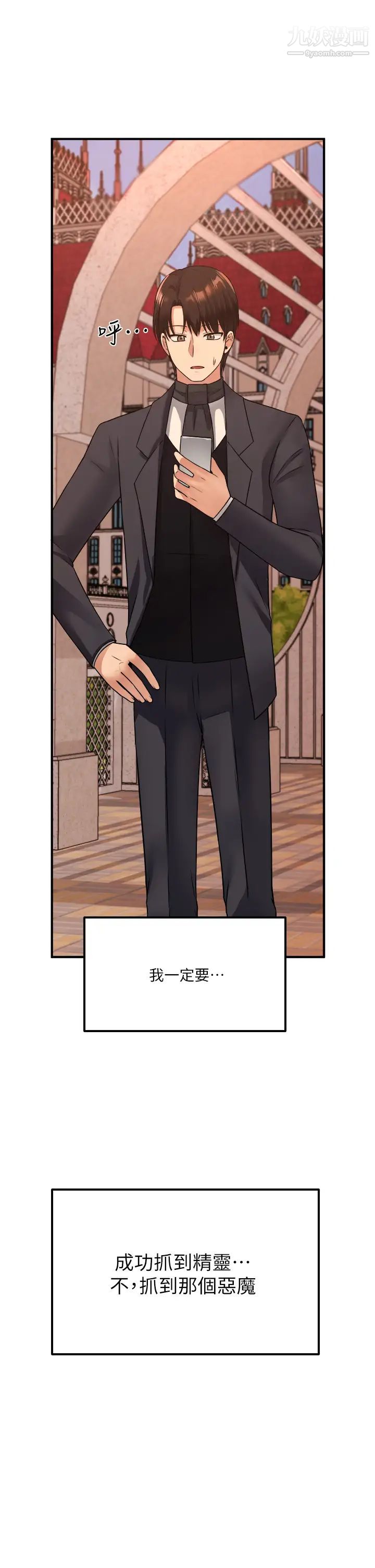 抖M女仆第25话-猎捕想被虐待的精灵