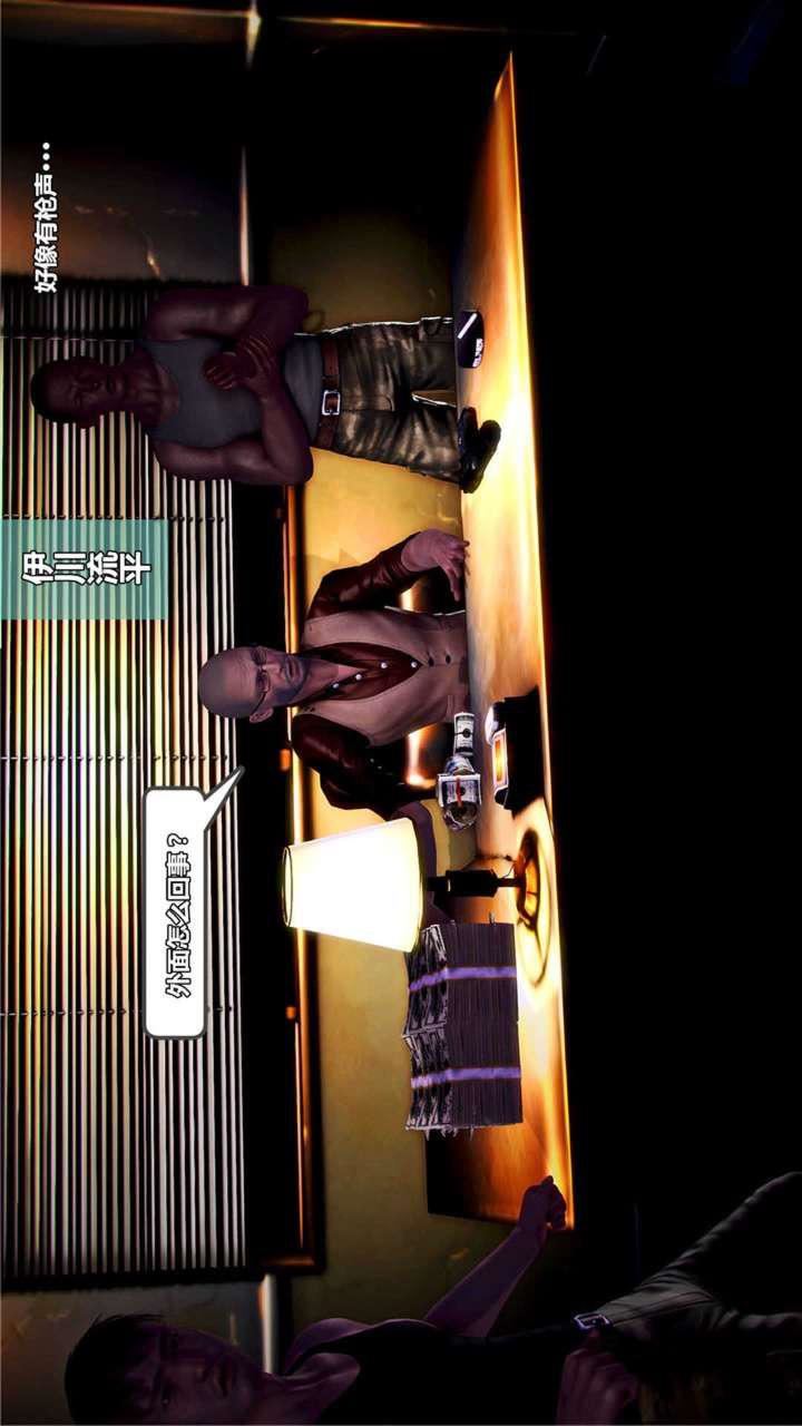 [3D]獸欲の末途第18章【第1話】