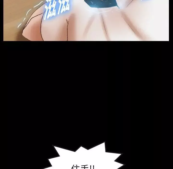 隐秘的邻居们-第29话 - 图片 27