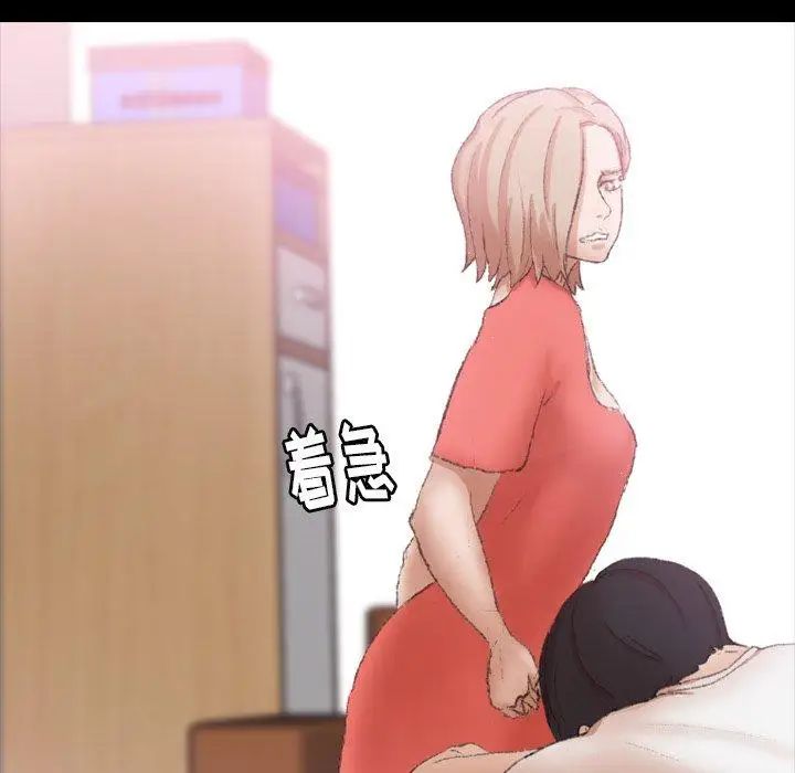 隐秘的邻居们第29话