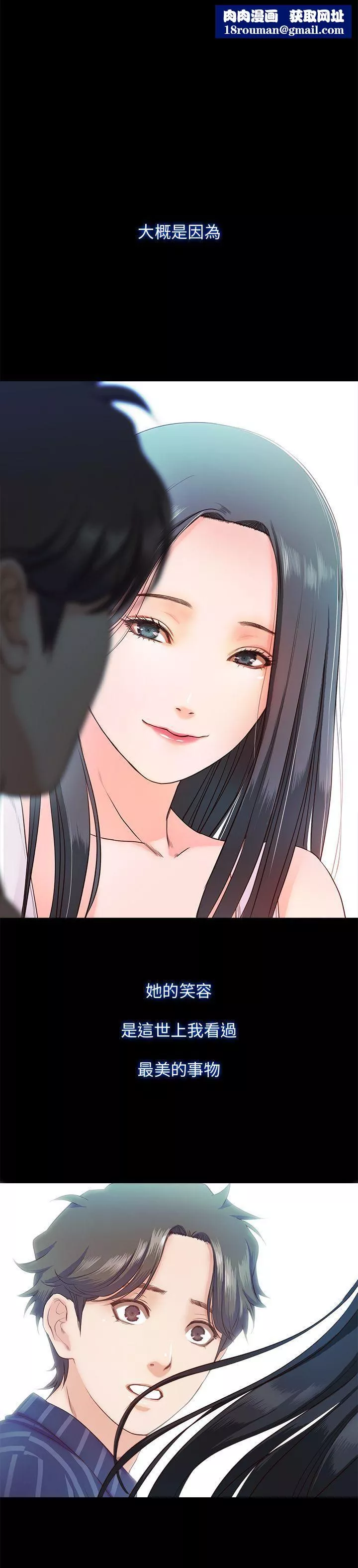 甜蜜假期-第11话-你…会对我负责吧? - 图片 1