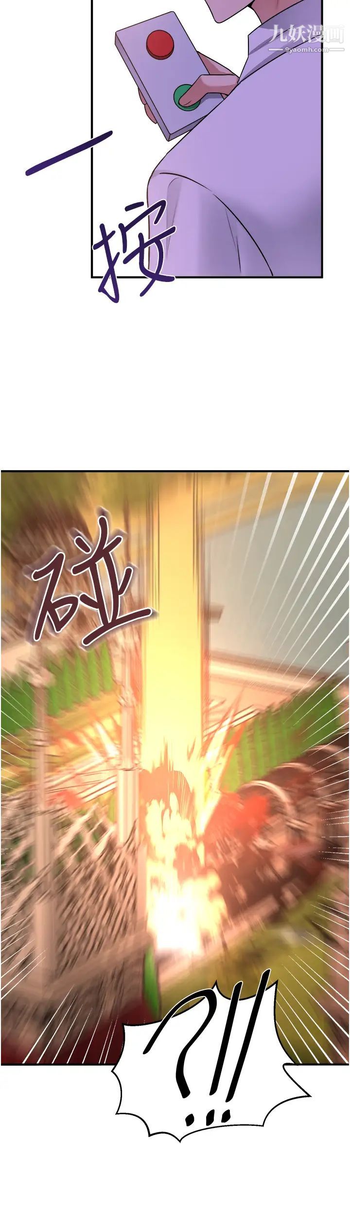 抖M女仆第25话-猎捕想被虐待的精灵