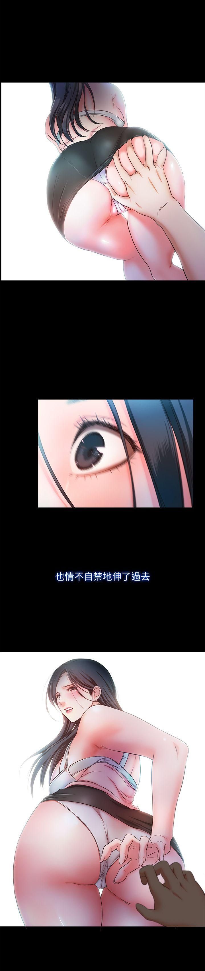 甜蜜假期第11話-你…會對我負責吧?