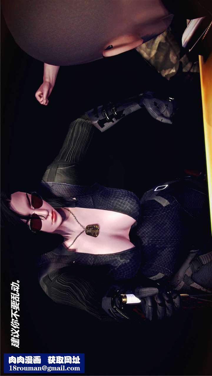 [3D]獸欲の末途第18章【第1話】