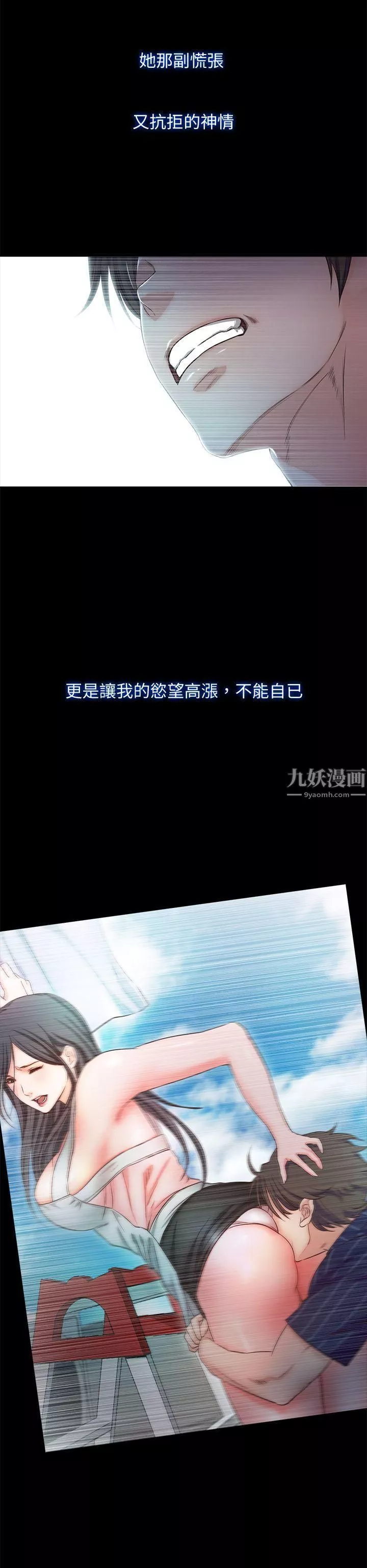 甜蜜假期第11話-你…會對我負責吧?