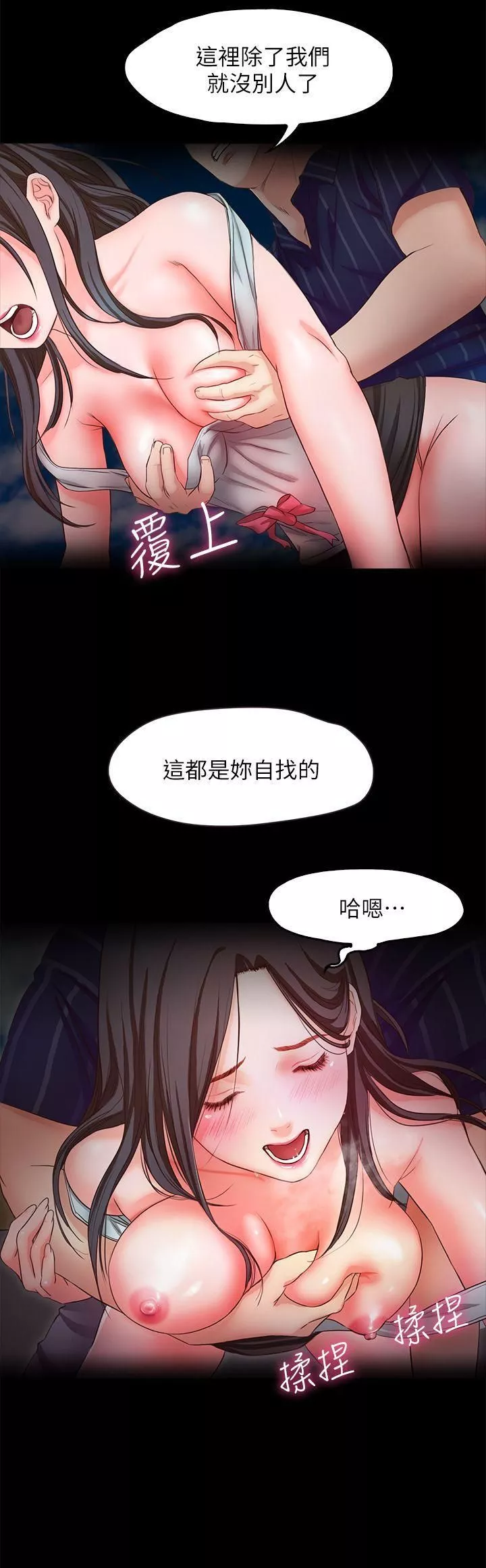 甜蜜假期第11話-你…會對我負責吧?
