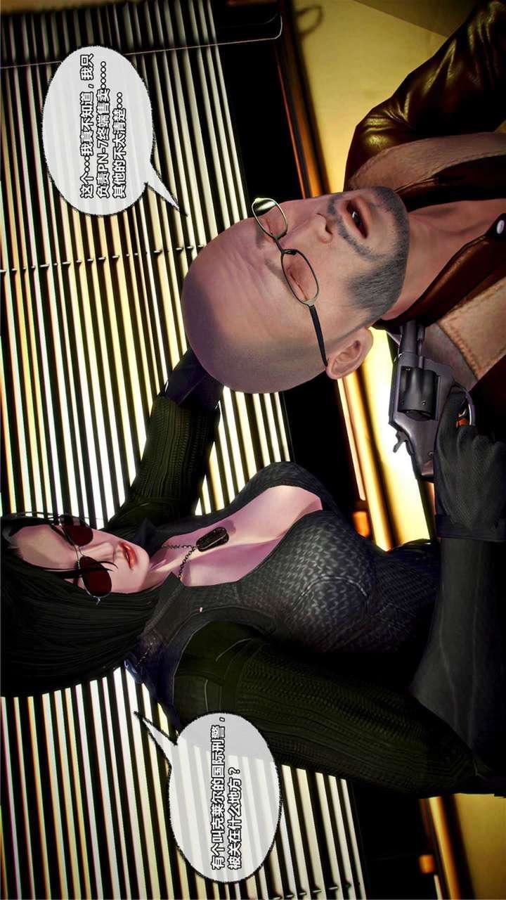 [3D]兽欲の末途第18章【第2话】