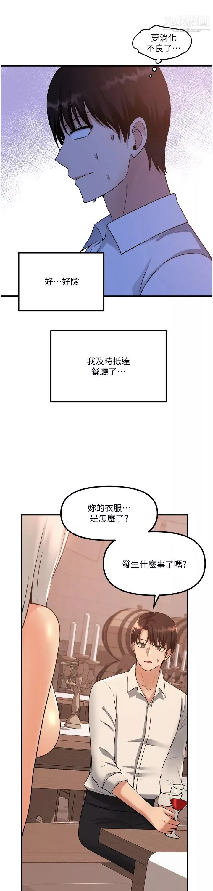 抖M女僕第25話-獵捕想被虐待的精靈