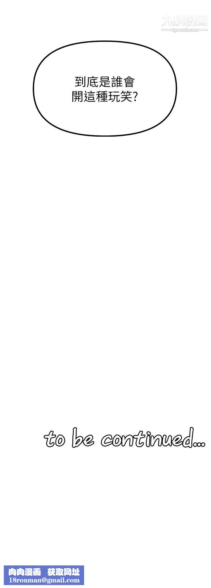 抖M女仆第25话-猎捕想被虐待的精灵