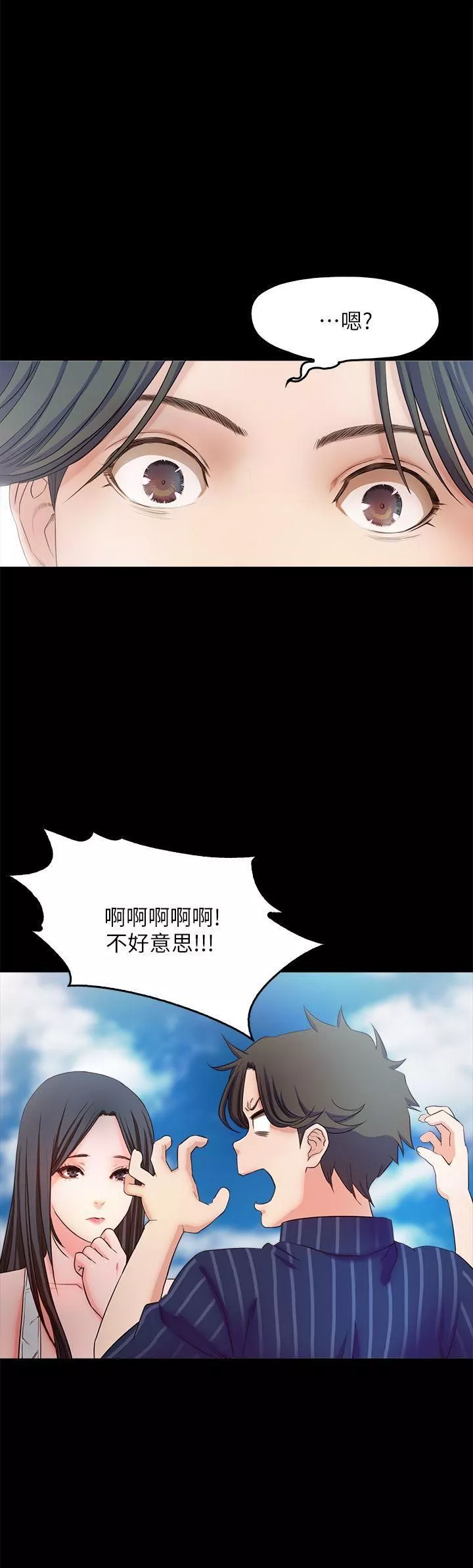 甜蜜假期第11話-你…會對我負責吧?