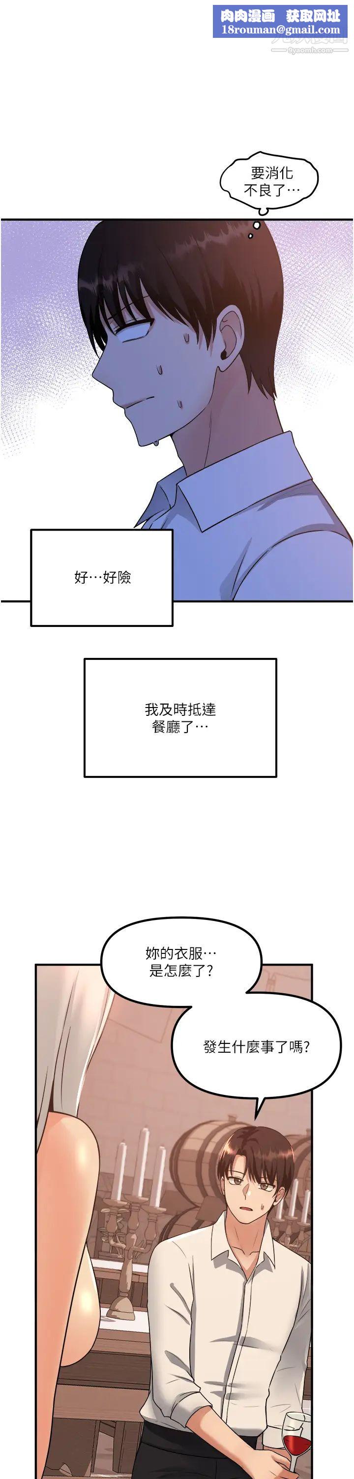 抖M女僕第26話-不小心就高潮瞭