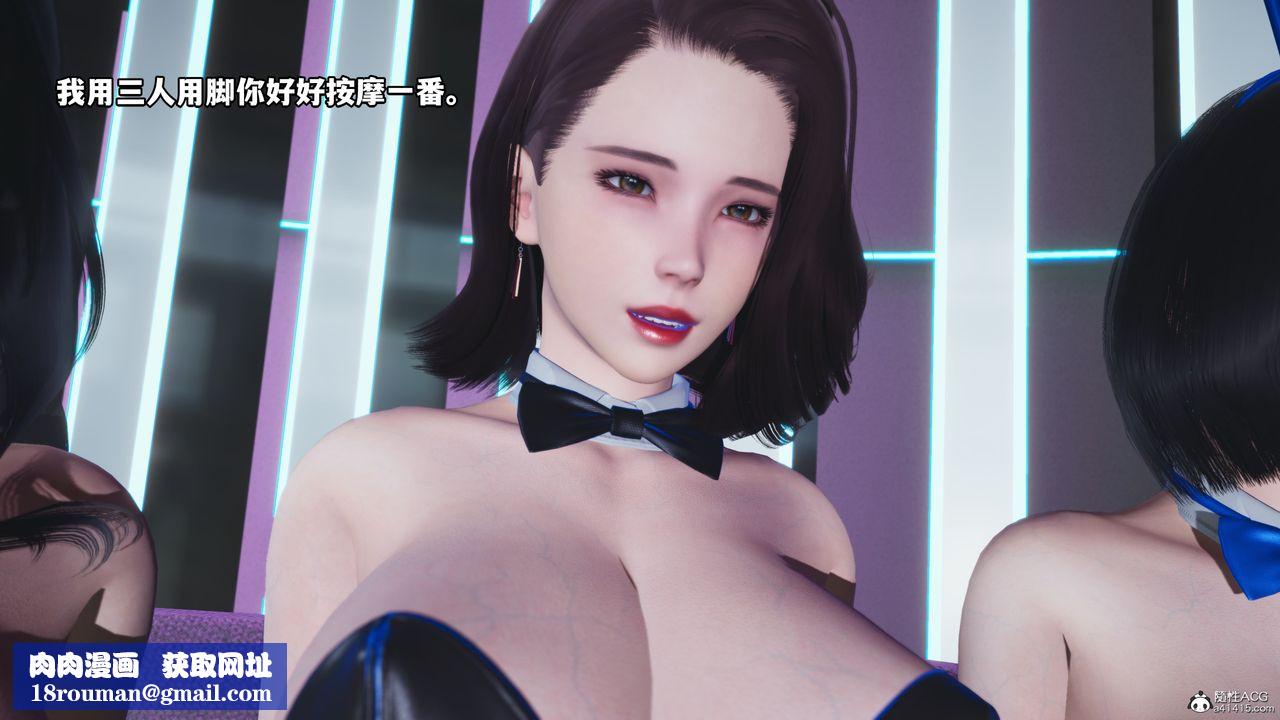 [3D]我成瞭大反派第62话