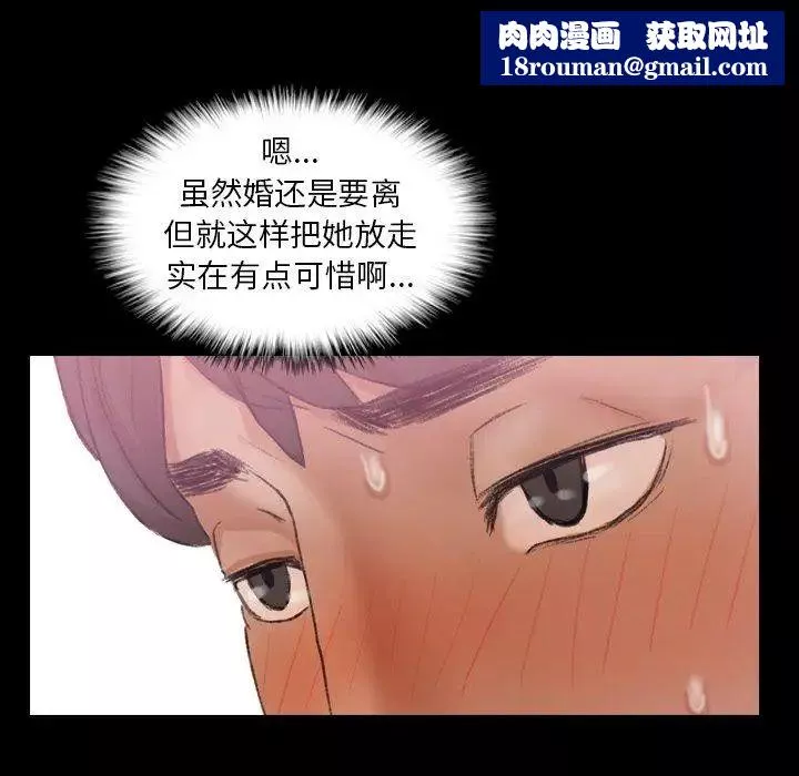 隐秘的邻居们-第29话 - 图片 53