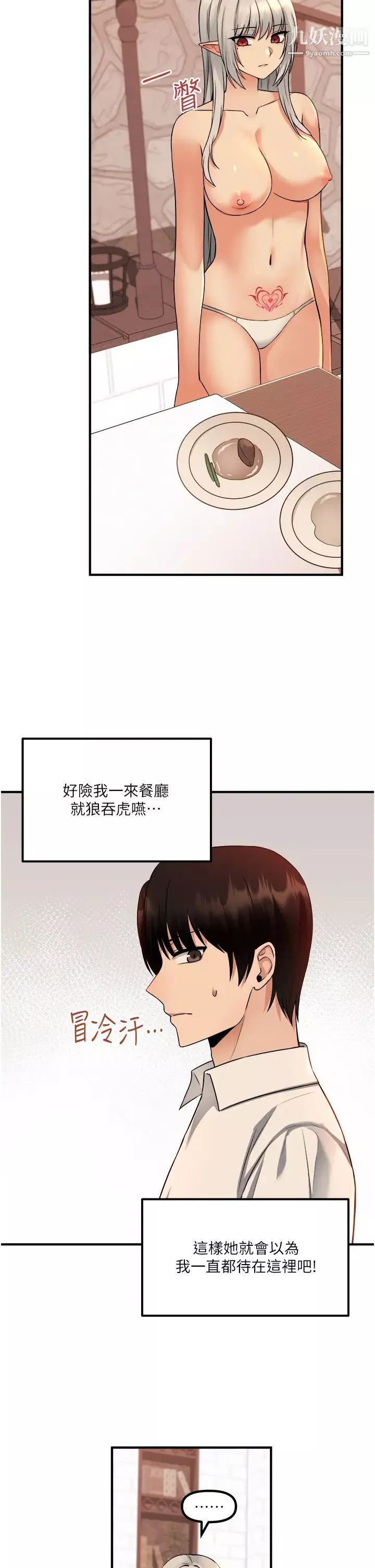 抖M女僕第26話-不小心就高潮瞭