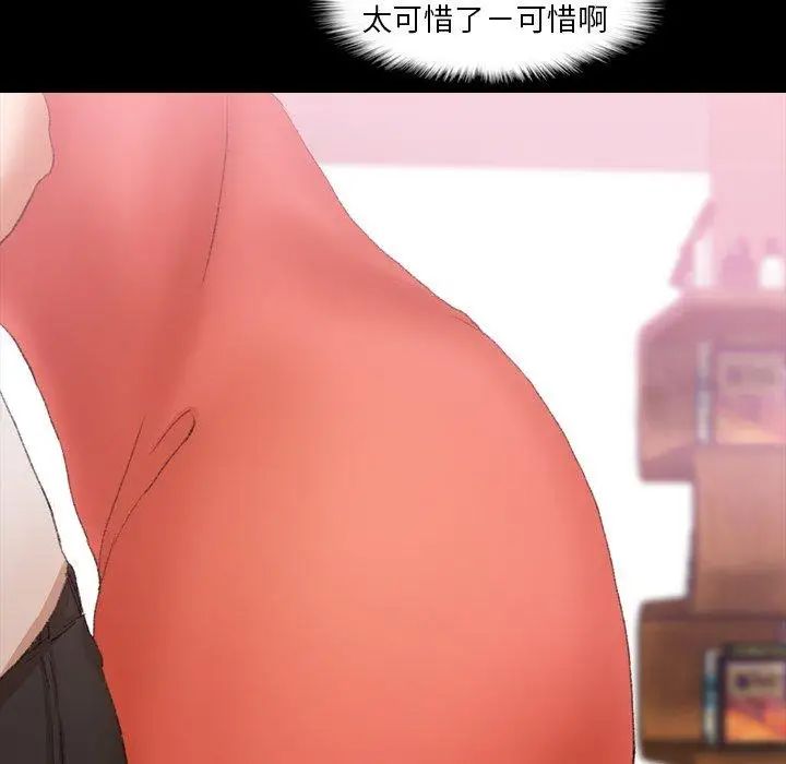 隐秘的邻居们第29话