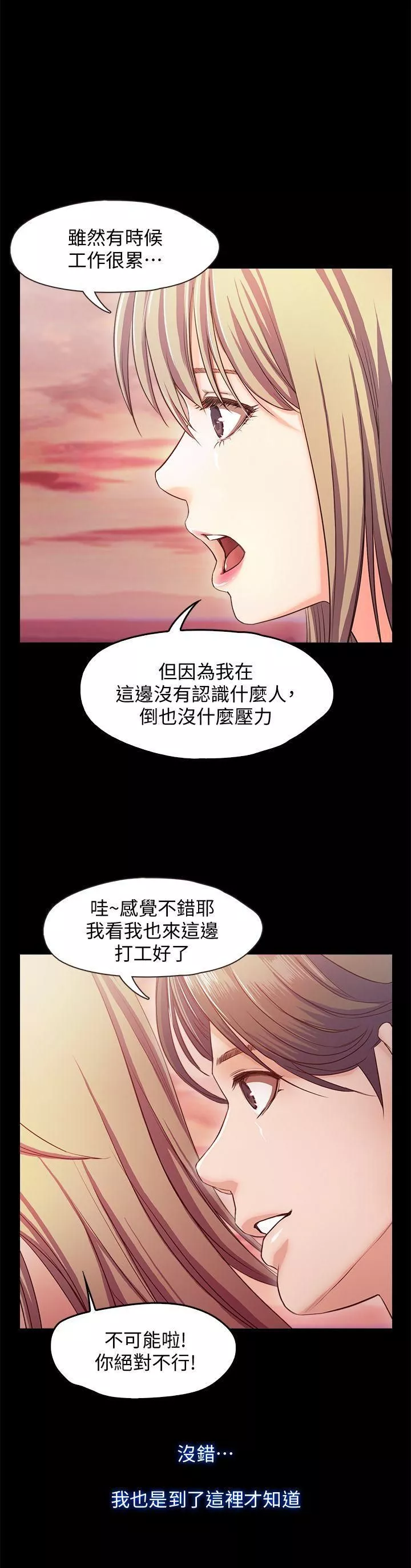 甜蜜假期第11話-你…會對我負責吧?