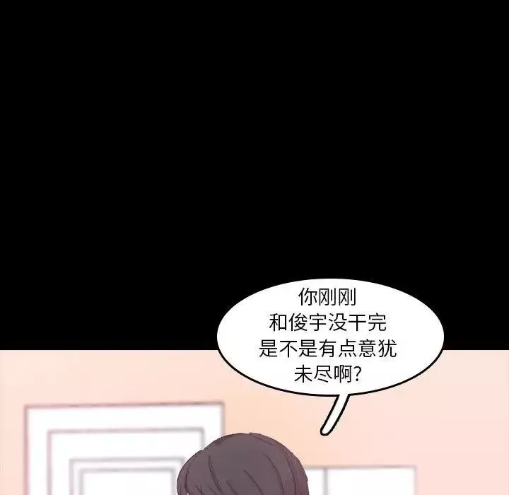 隐秘的邻居们-第29话 - 图片 66