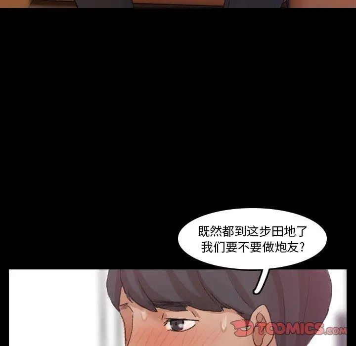 隐秘的邻居们第29话