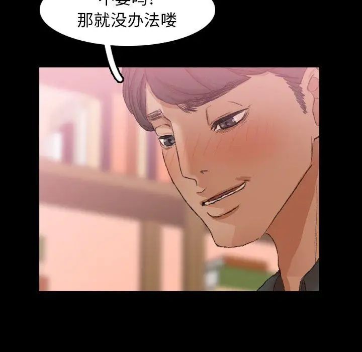 隐秘的邻居们第29话