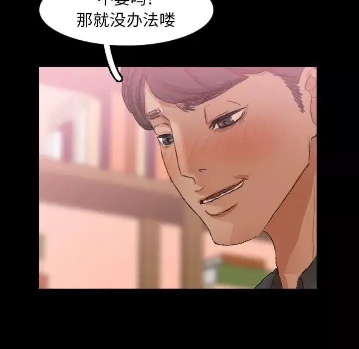 隱秘的鄰居們第29话
