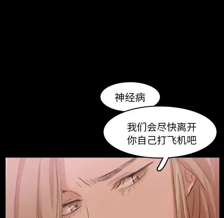 隱秘的鄰居們第29话