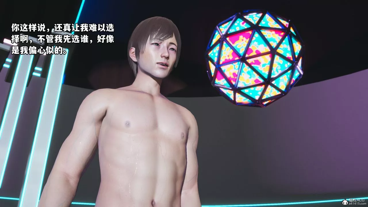 [3D]我成瞭大反派第62話