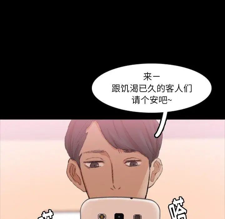 隐秘的邻居们第29话