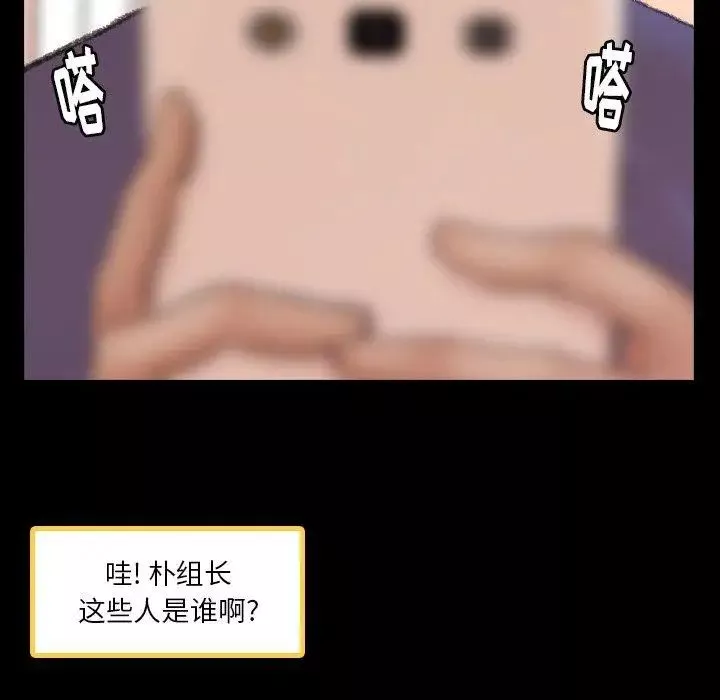 隱秘的鄰居們第29话