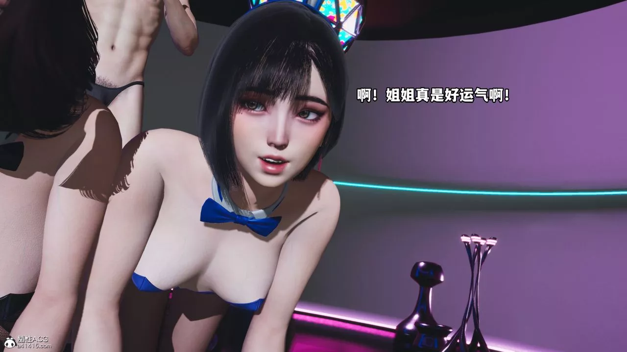 [3D]我成瞭大反派第62話