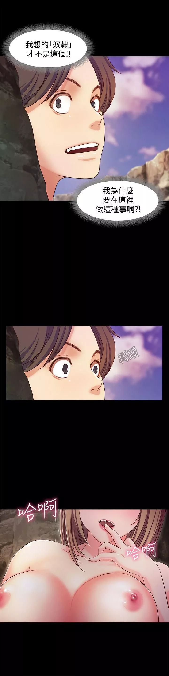 甜蜜假期-第12话-海边初体验 - 图片 7