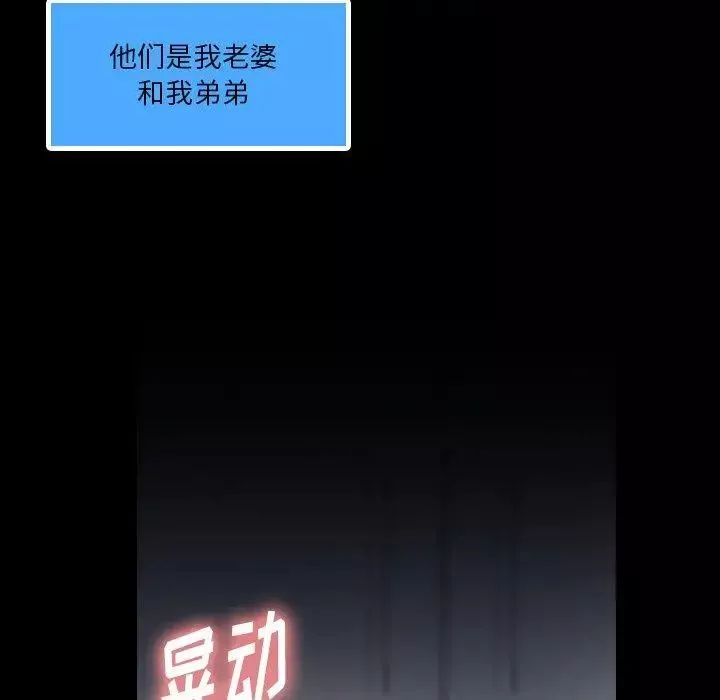 隱秘的鄰居們第29话
