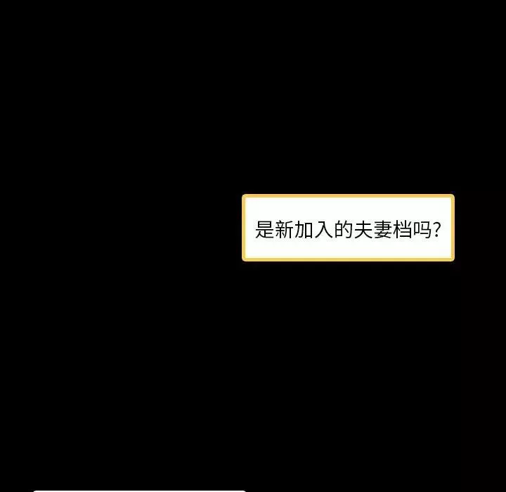 隱秘的鄰居們第29话