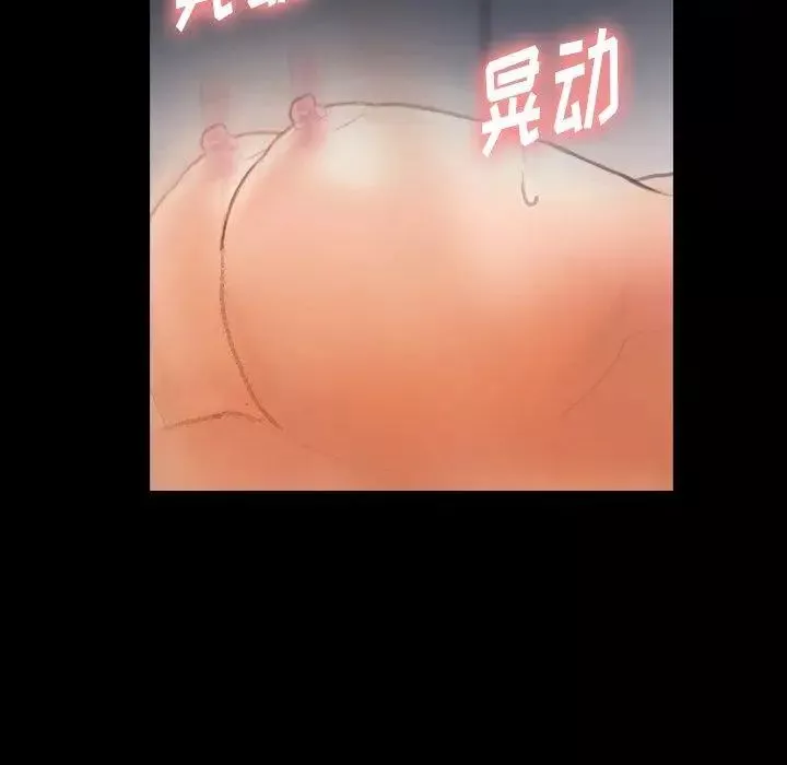 隱秘的鄰居們第29话