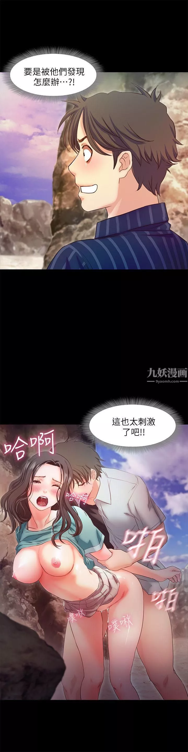 甜蜜假期-第12话-海边初体验 - 图片 9