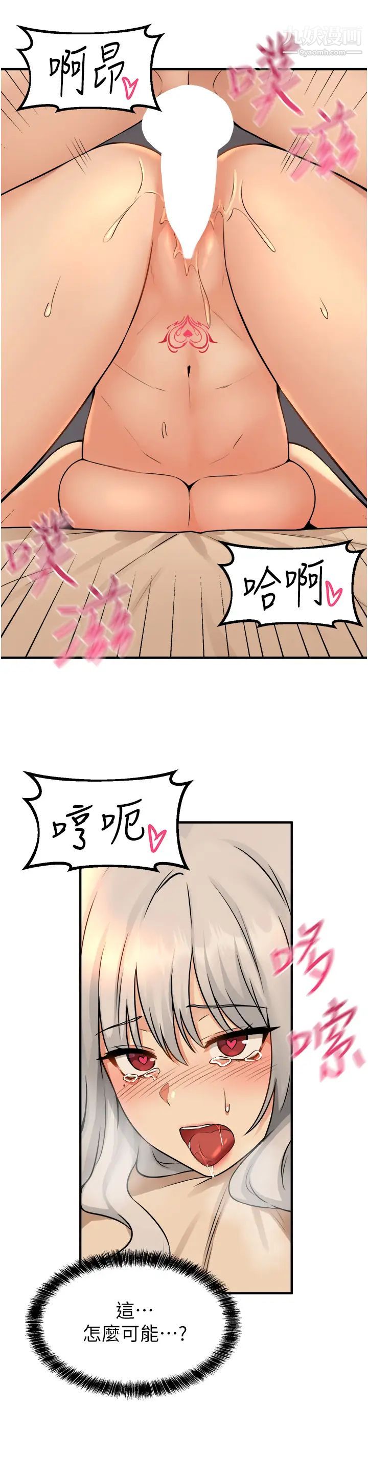 抖M女仆第26话-不小心就高潮瞭