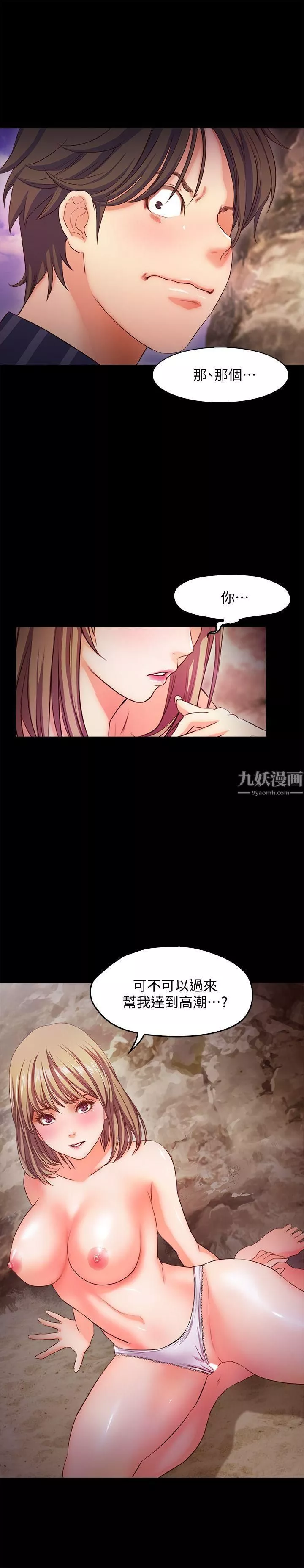 甜蜜假期-第12话-海边初体验 - 图片 12
